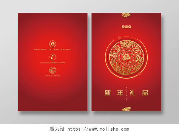红色2020新年春节鼠年吉祥新年礼品画册封面2020新年春节鼠年封面